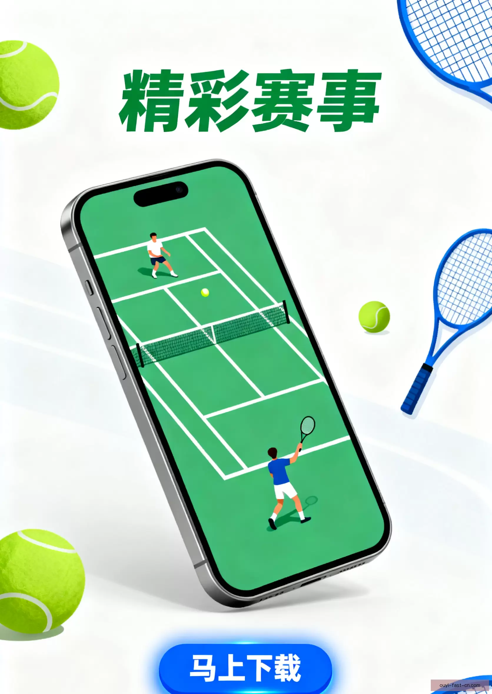 APP下载随时开启